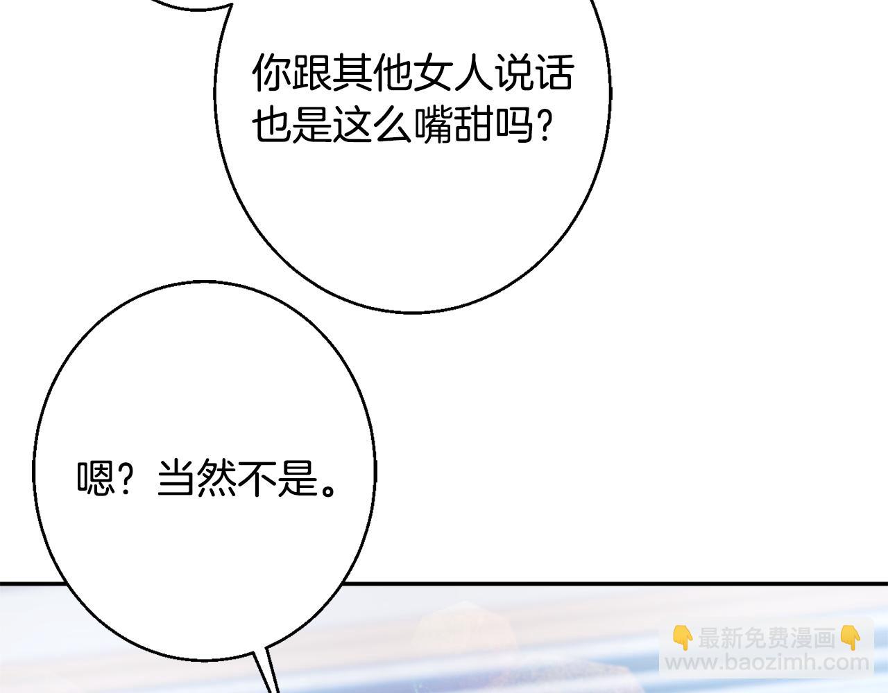 《公爵夫人的宝石物语》第33话 共枕同眠 第27页