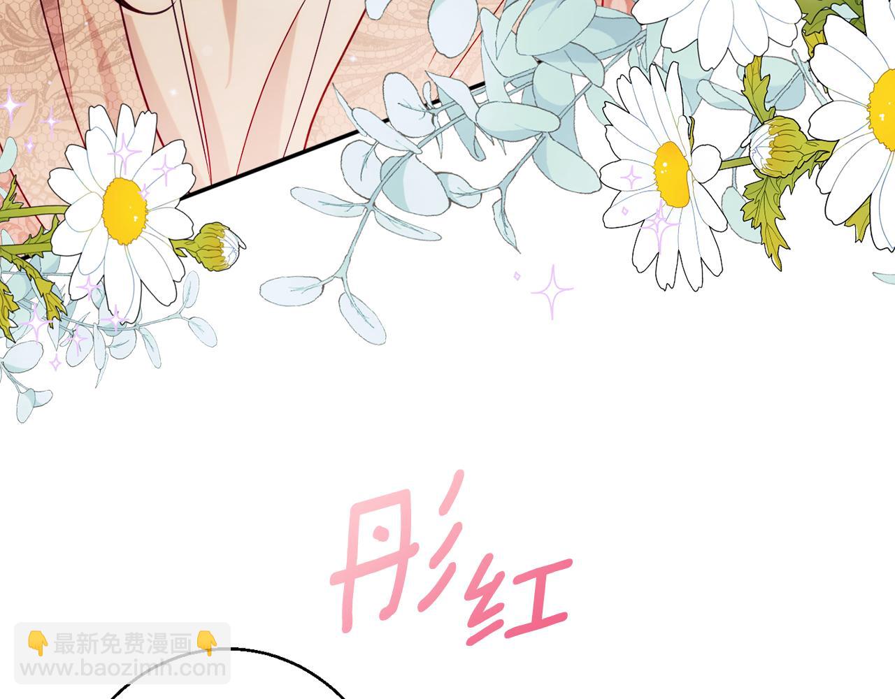 《公爵夫人的宝石物语》第33话 共枕同眠 第33页
