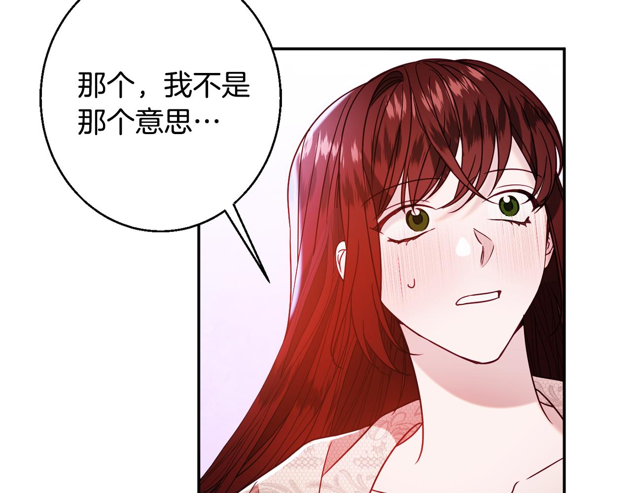 《公爵夫人的宝石物语》第33话 共枕同眠 第34页