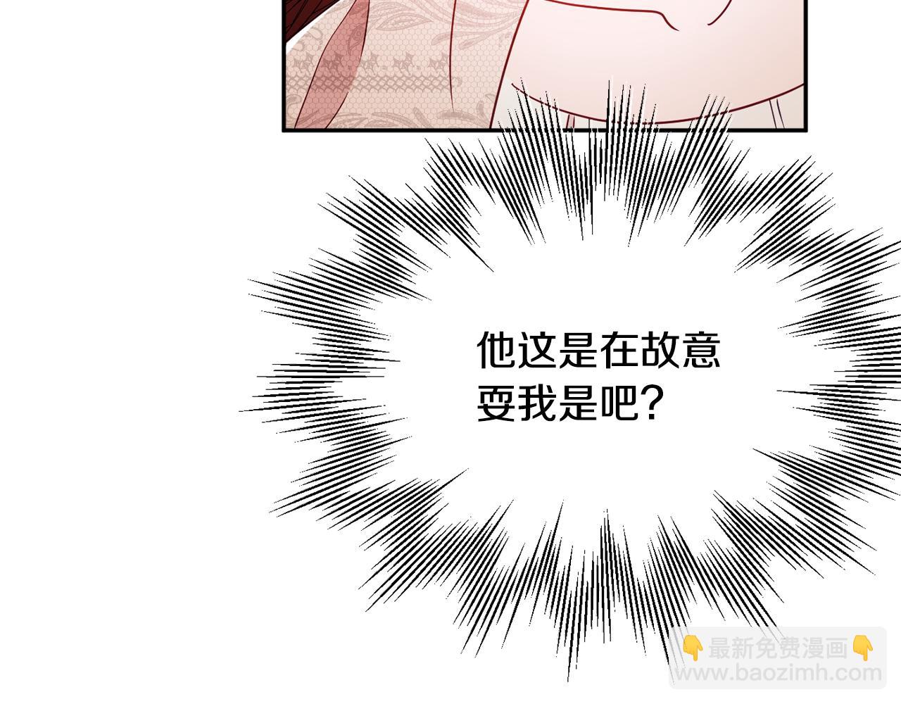 《公爵夫人的宝石物语》第33话 共枕同眠 第35页