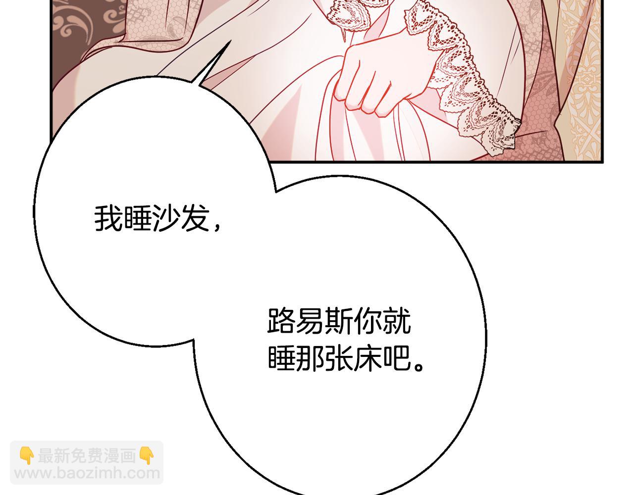 《公爵夫人的宝石物语》第33话 共枕同眠 第38页