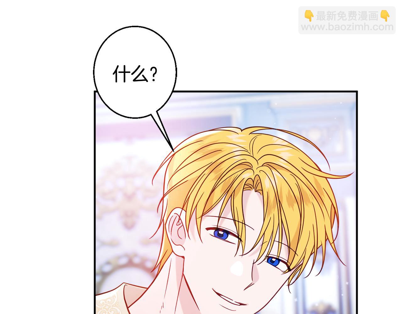 《公爵夫人的宝石物语》第33话 共枕同眠 第40页