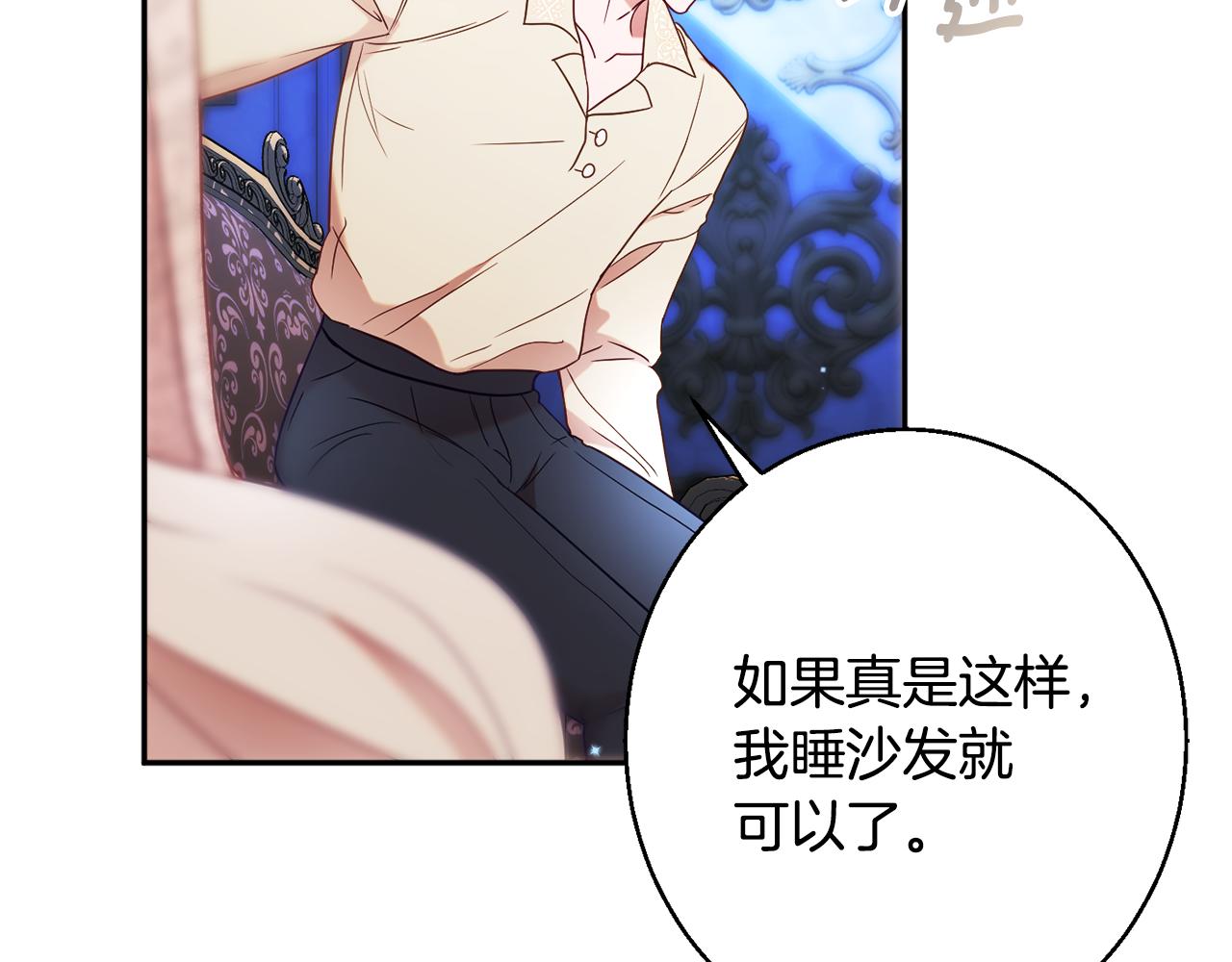 《公爵夫人的宝石物语》第33话 共枕同眠 第49页