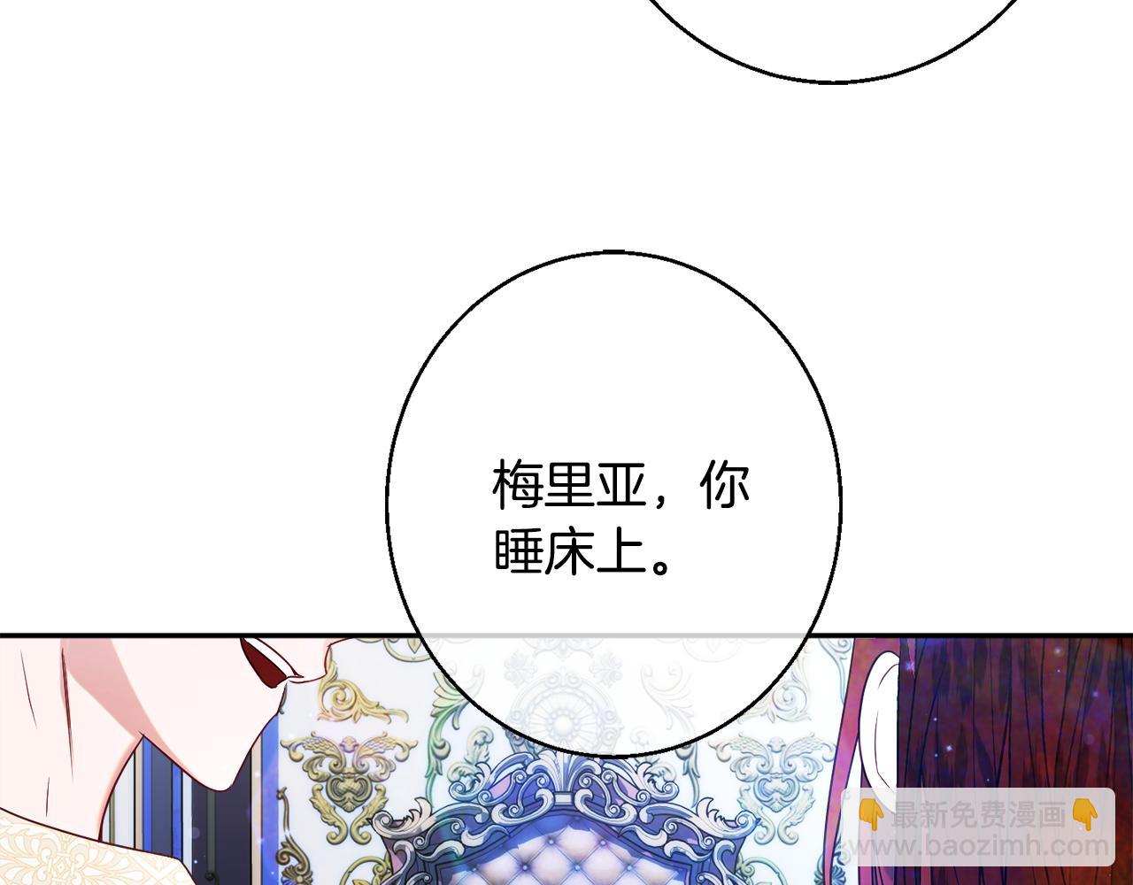 《公爵夫人的宝石物语》第33话 共枕同眠 第50页