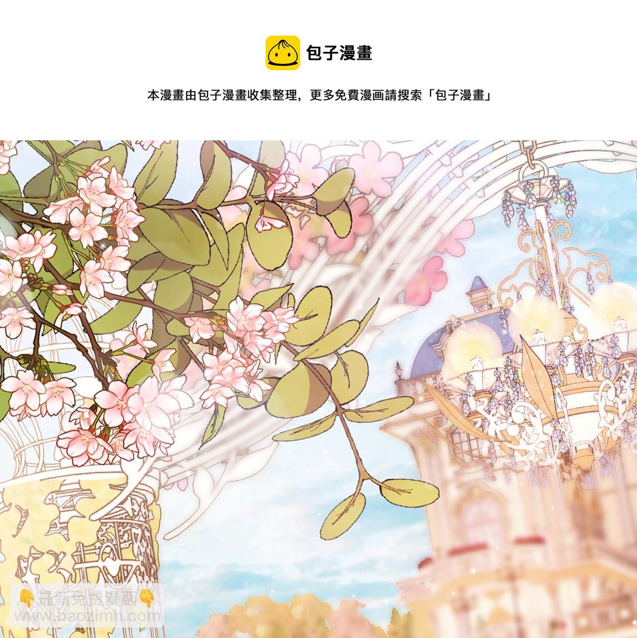 《公爵夫人的宝石物语》第32话 步入殿堂 第11页