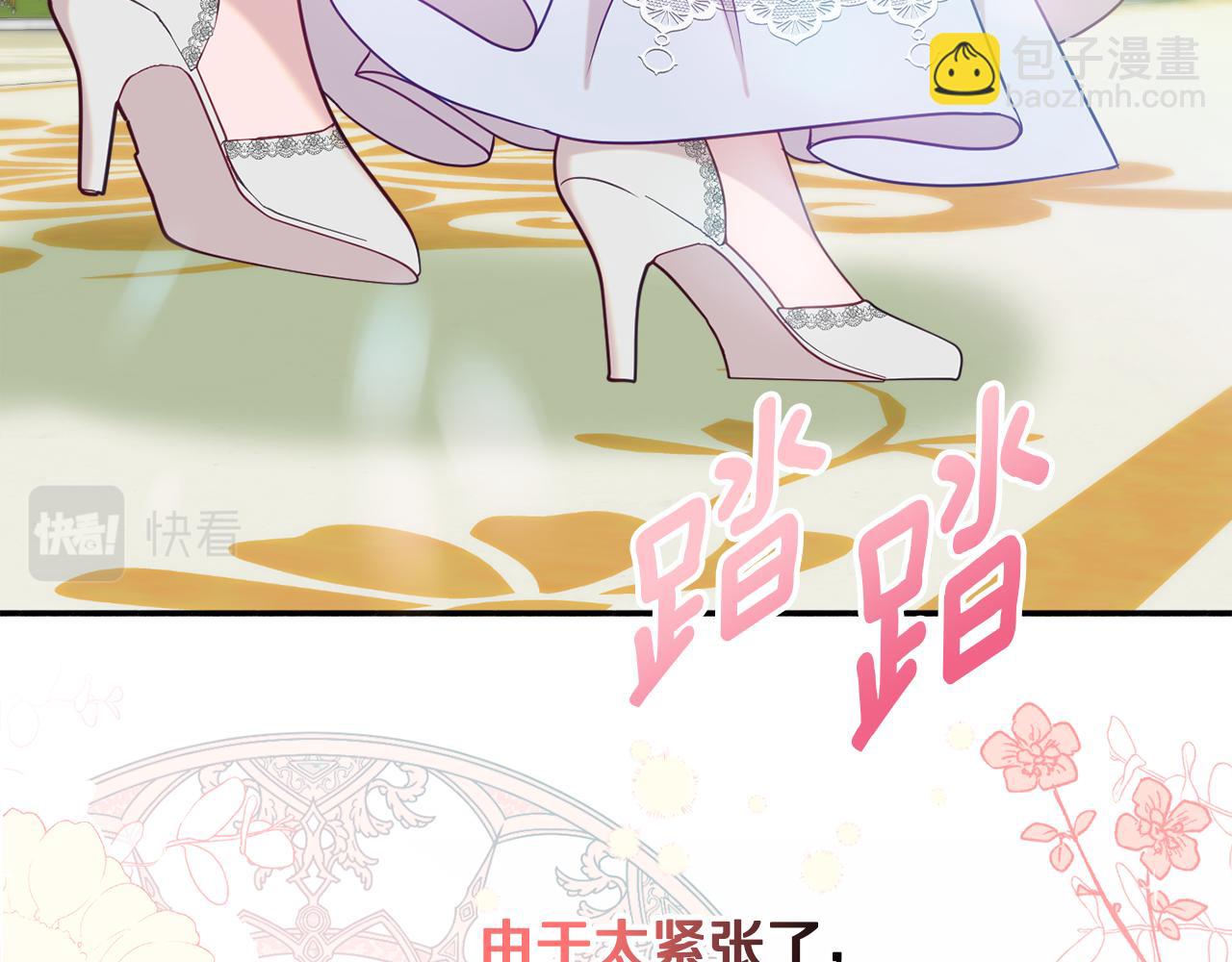 《公爵夫人的宝石物语》第32话 步入殿堂 第17页