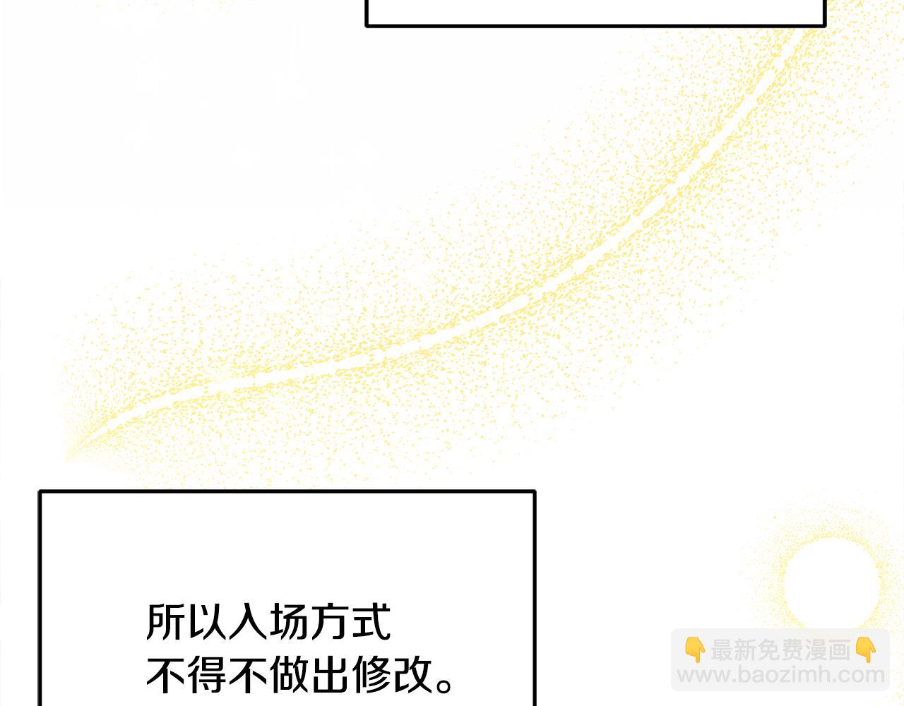 《公爵夫人的宝石物语》第32话 步入殿堂 第23页