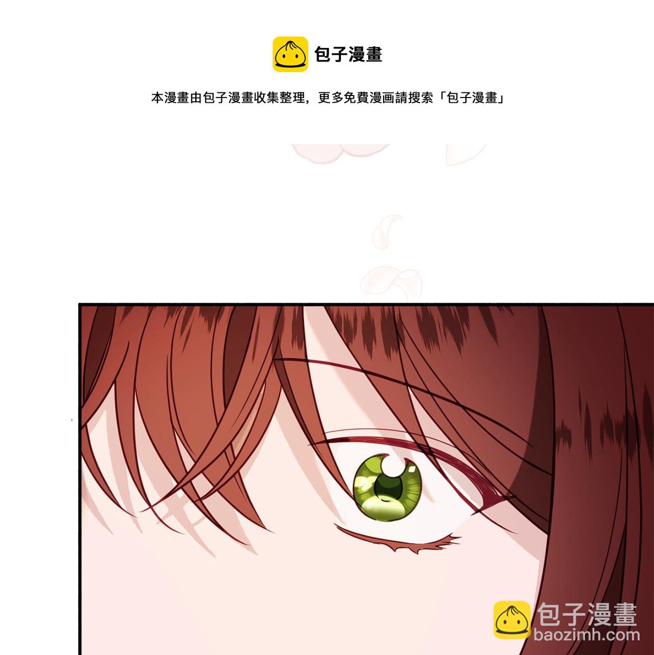《公爵夫人的宝石物语》第32话 步入殿堂 第31页