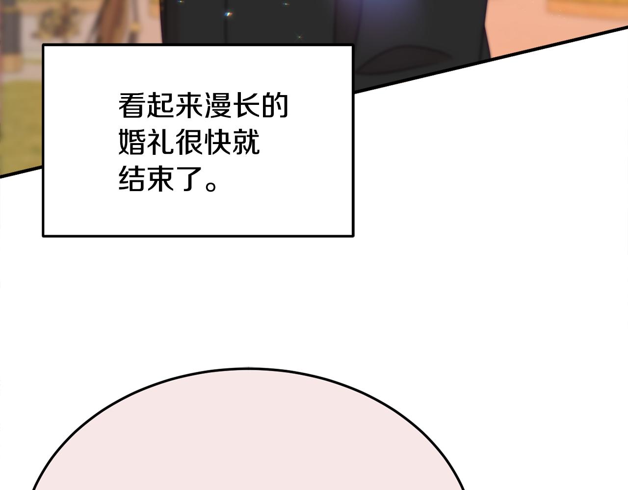 《公爵夫人的宝石物语》第32话 步入殿堂 第42页