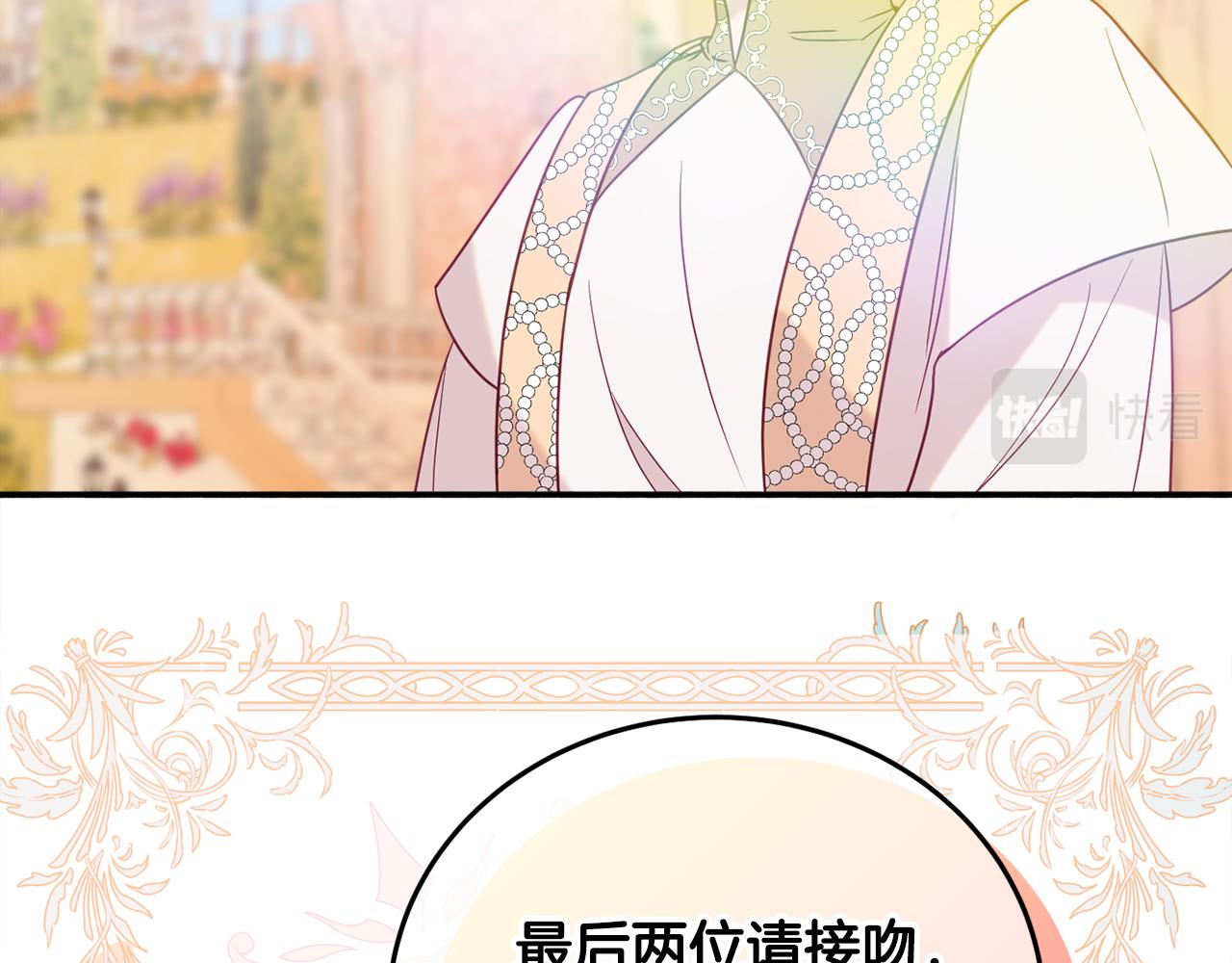 《公爵夫人的宝石物语》第32话 步入殿堂 第44页