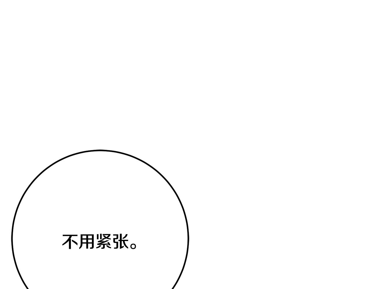 《公爵夫人的宝石物语》第32话 步入殿堂 第48页