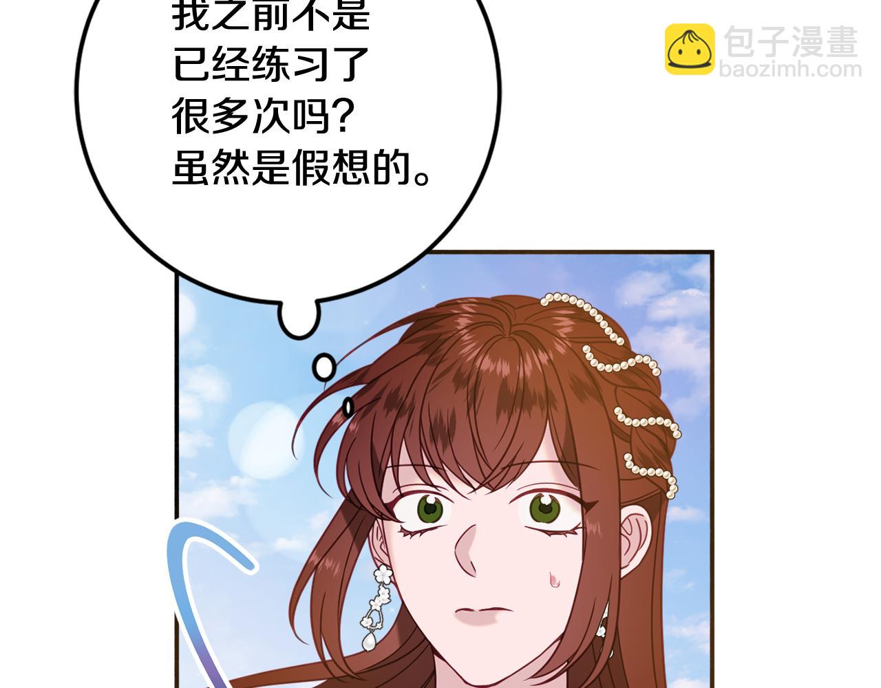 《公爵夫人的宝石物语》第32话 步入殿堂 第50页