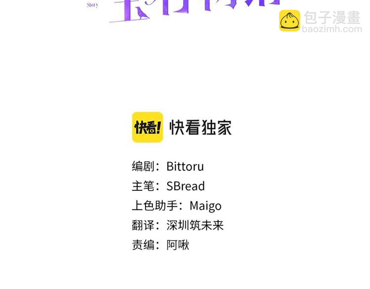 《公爵夫人的宝石物语》第39话 进入王宫 第10页