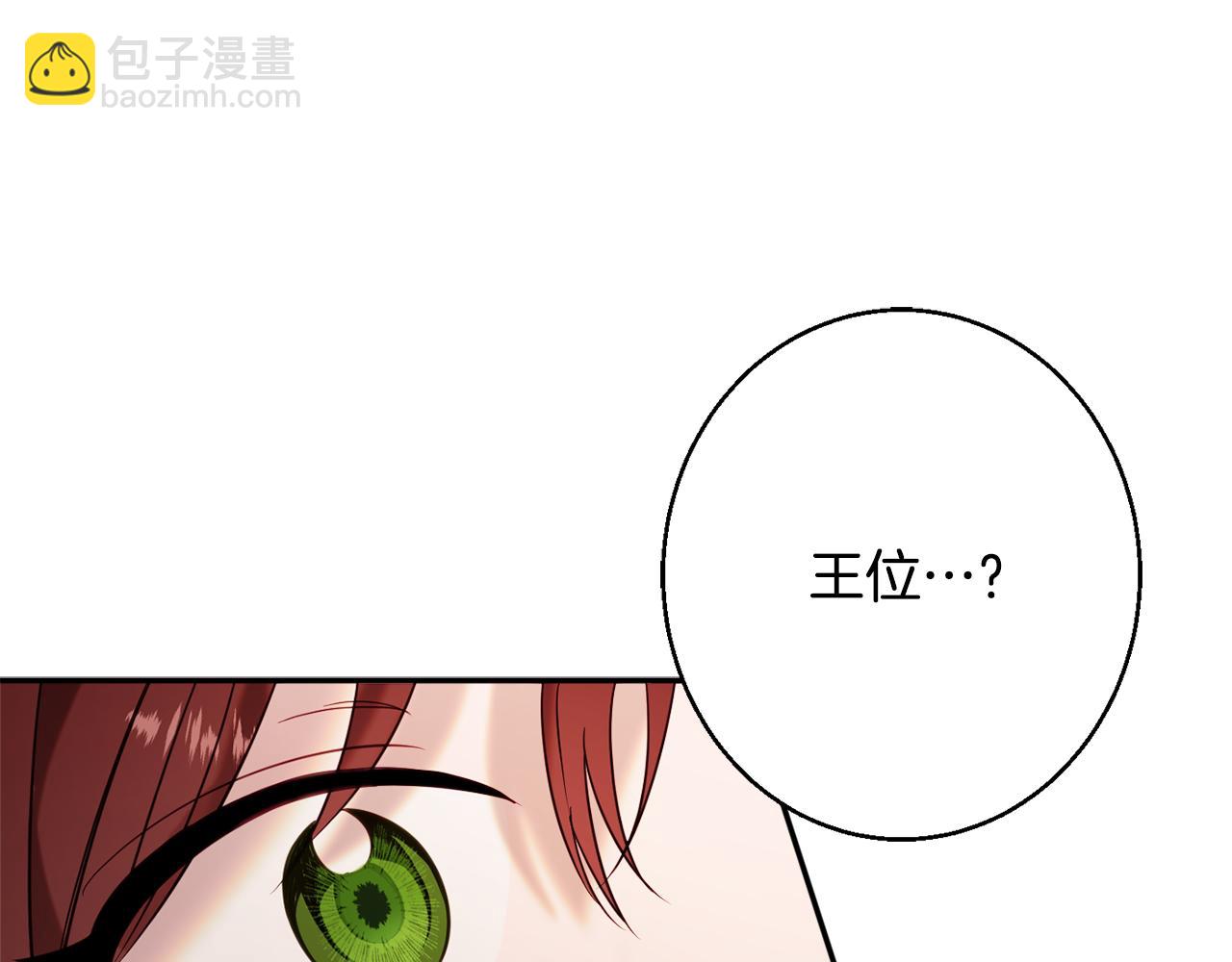 《公爵夫人的宝石物语》第39话 进入王宫 第12页