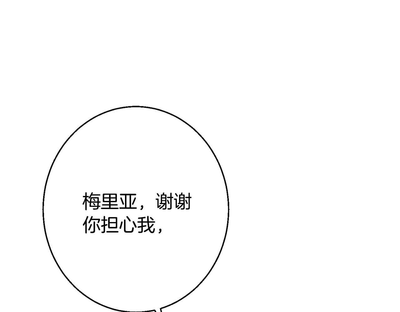 《公爵夫人的宝石物语》第39话 进入王宫 第1页