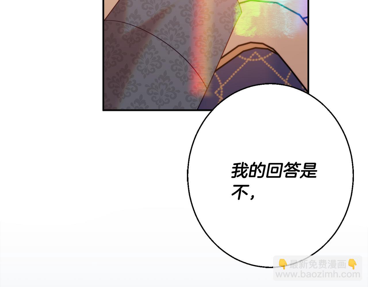 《公爵夫人的宝石物语》第39话 进入王宫 第20页