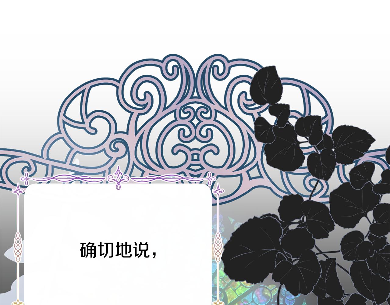 《公爵夫人的宝石物语》第39话 进入王宫 第26页