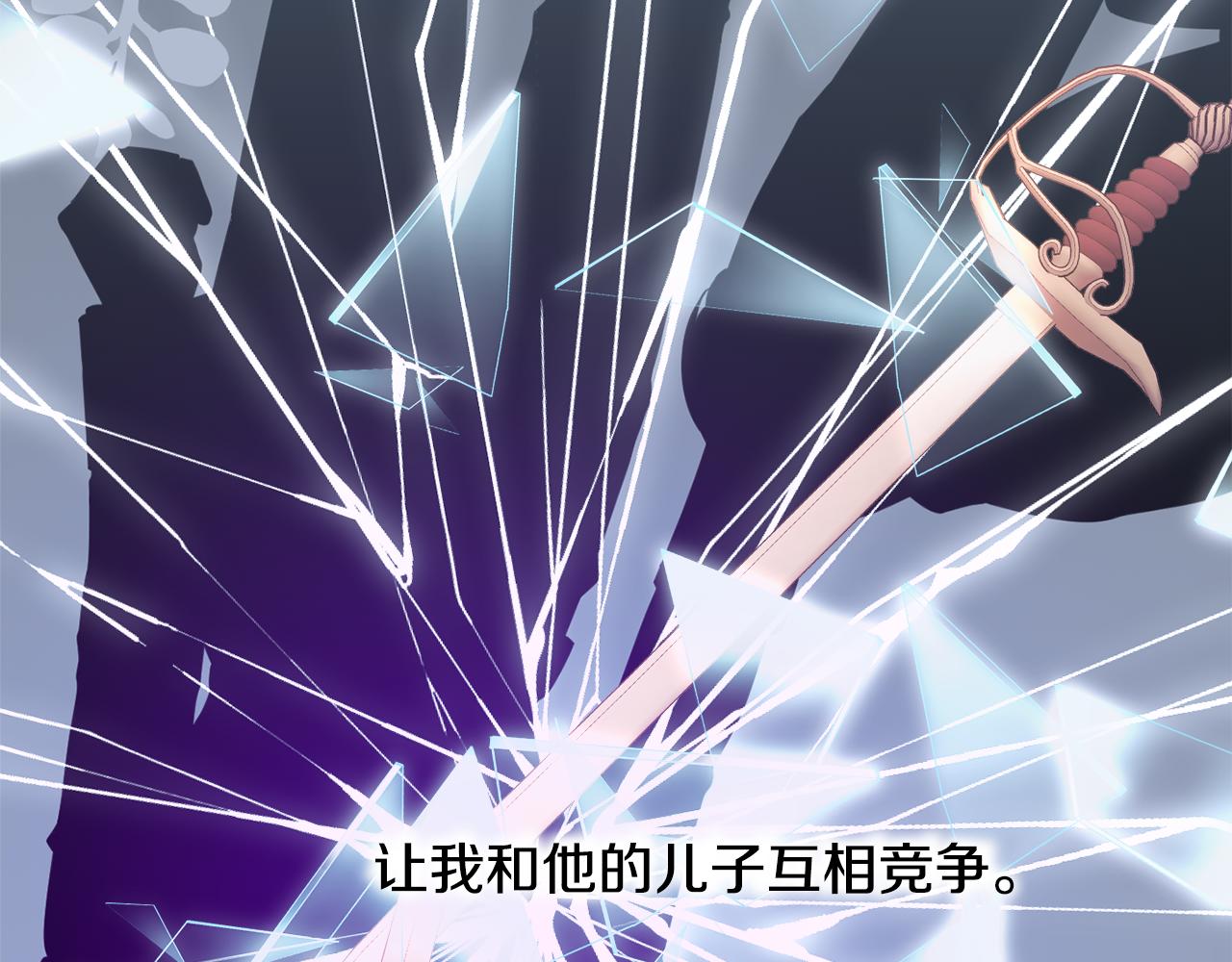 《公爵夫人的宝石物语》第39话 进入王宫 第31页
