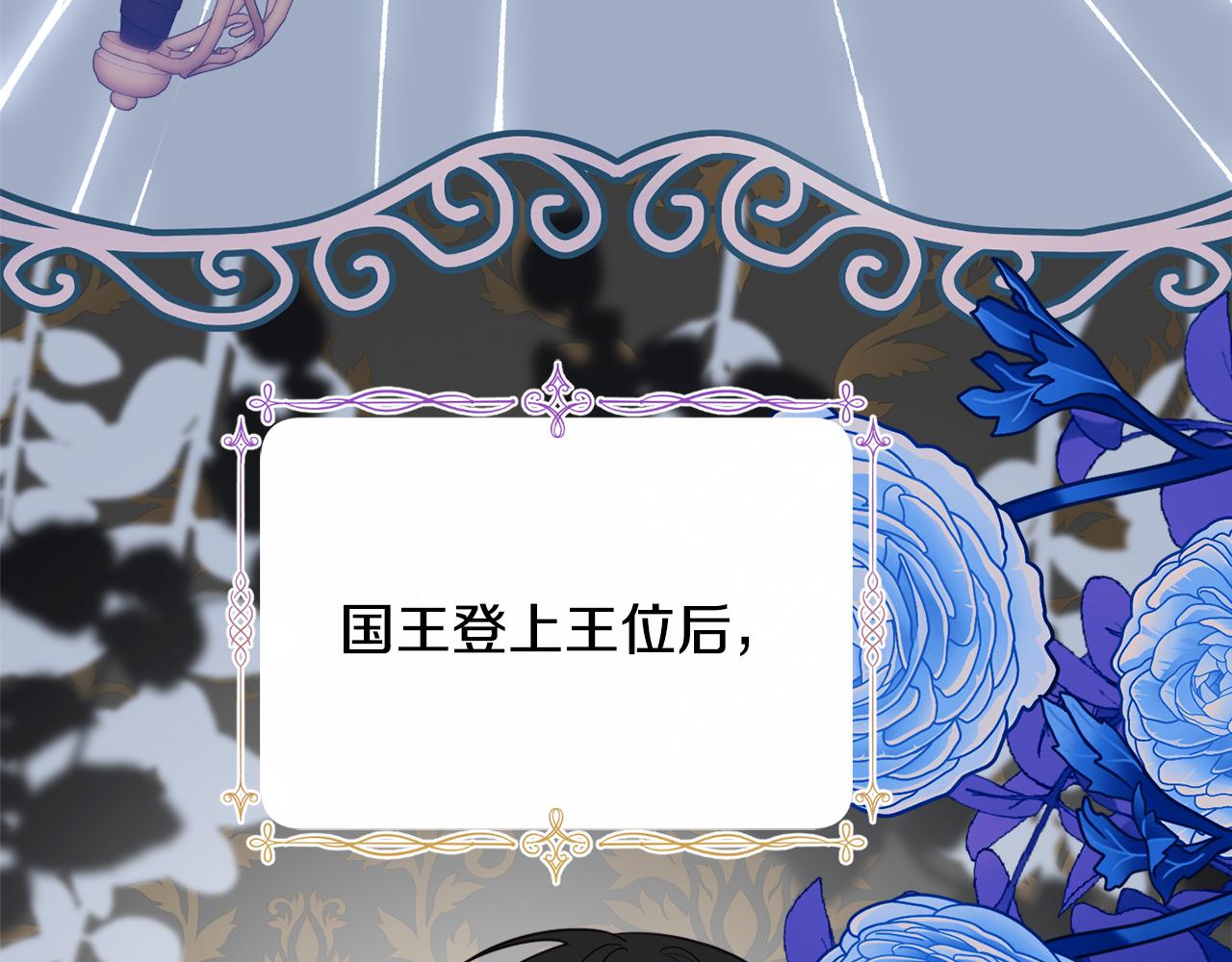《公爵夫人的宝石物语》第39话 进入王宫 第33页