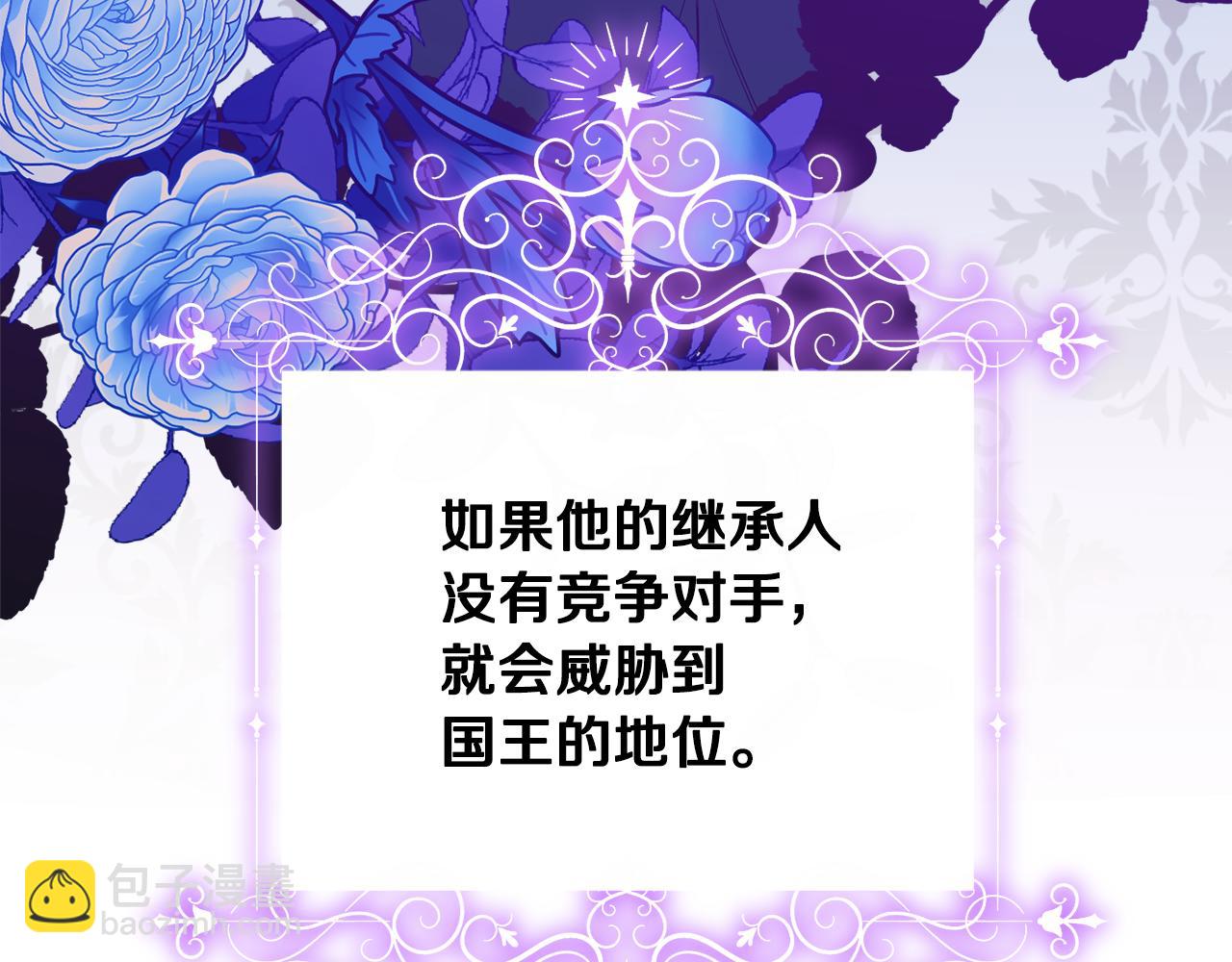 《公爵夫人的宝石物语》第39话 进入王宫 第36页