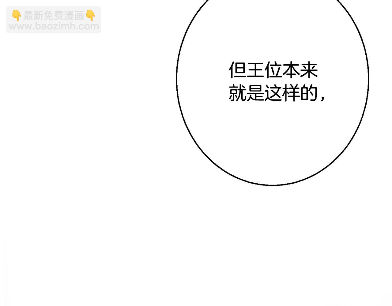 《公爵夫人的宝石物语》第39话 进入王宫 第3页