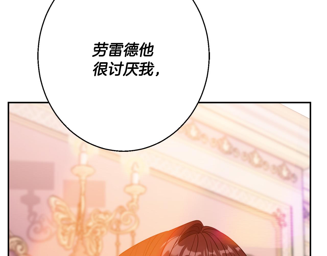 《公爵夫人的宝石物语》第39话 进入王宫 第45页