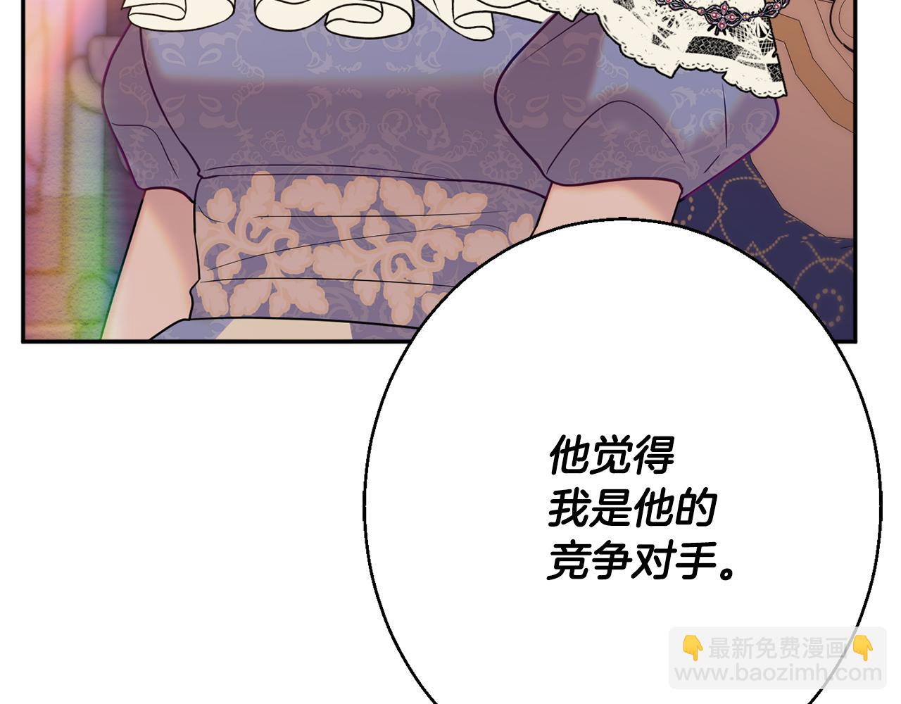 《公爵夫人的宝石物语》第39话 进入王宫 第47页