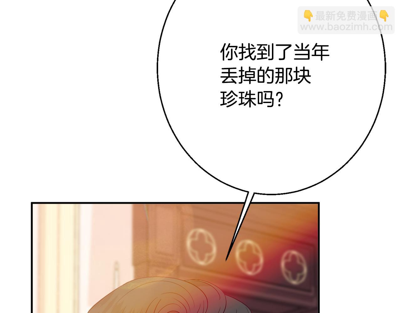 《公爵夫人的宝石物语》第37话 前往王宫 第10页