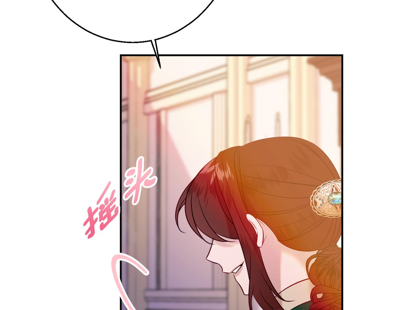 《公爵夫人的宝石物语》第37话 前往王宫 第13页
