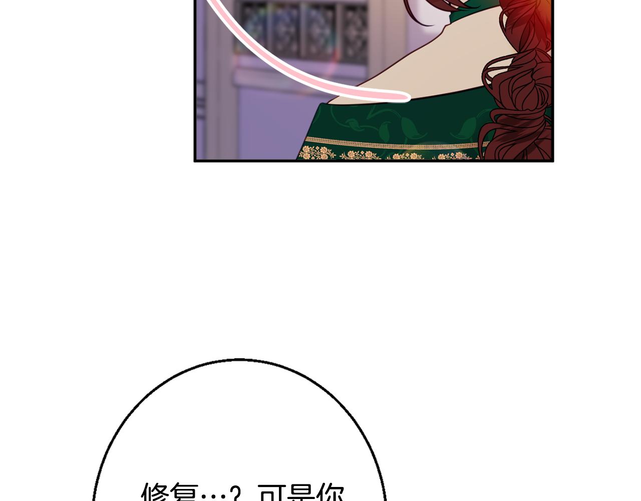 《公爵夫人的宝石物语》第37话 前往王宫 第14页