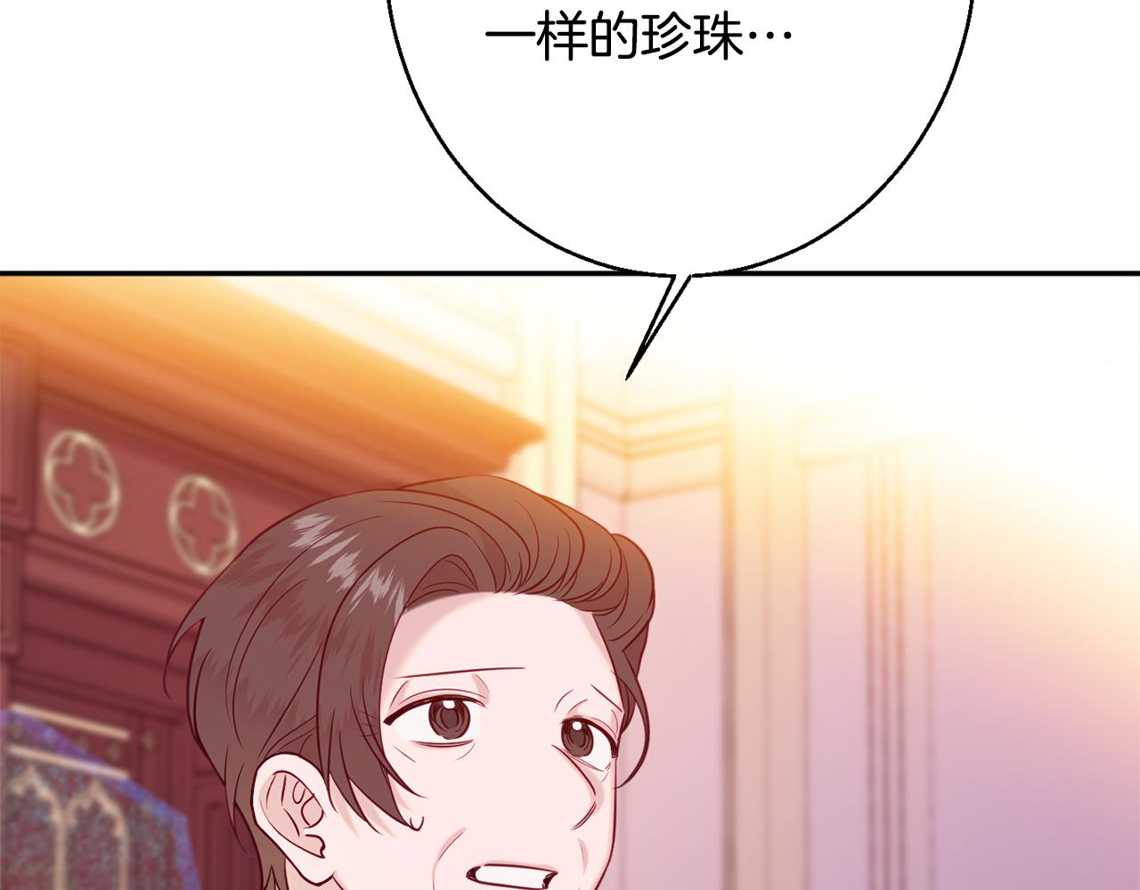 《公爵夫人的宝石物语》第37话 前往王宫 第17页