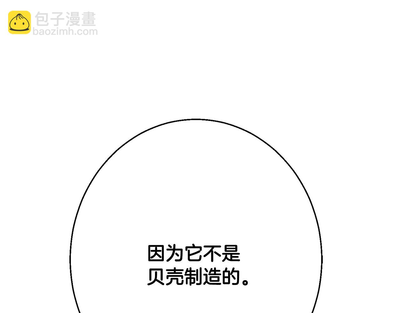 《公爵夫人的宝石物语》第37话 前往王宫 第22页