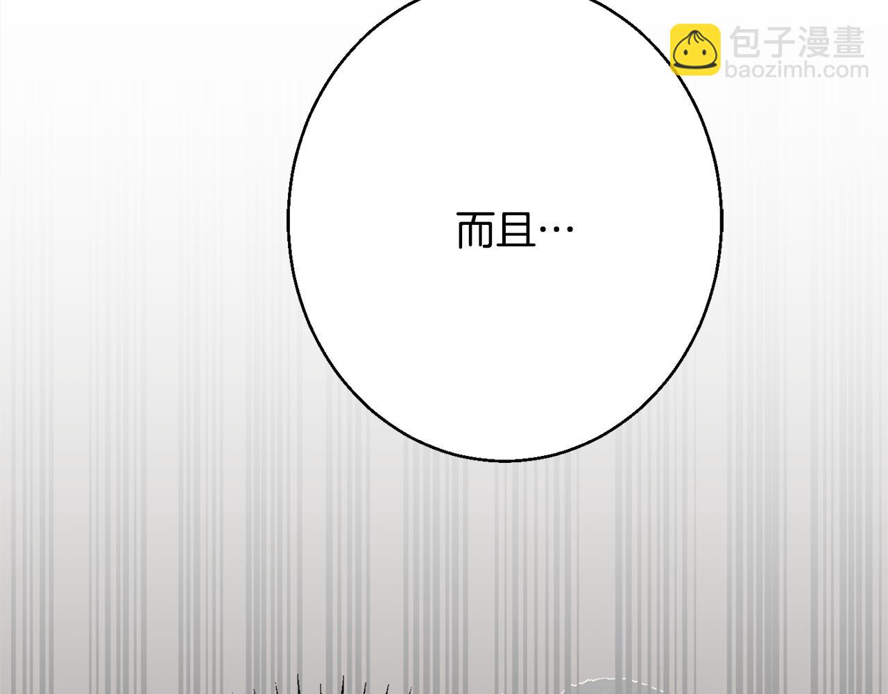 《公爵夫人的宝石物语》第37话 前往王宫 第26页