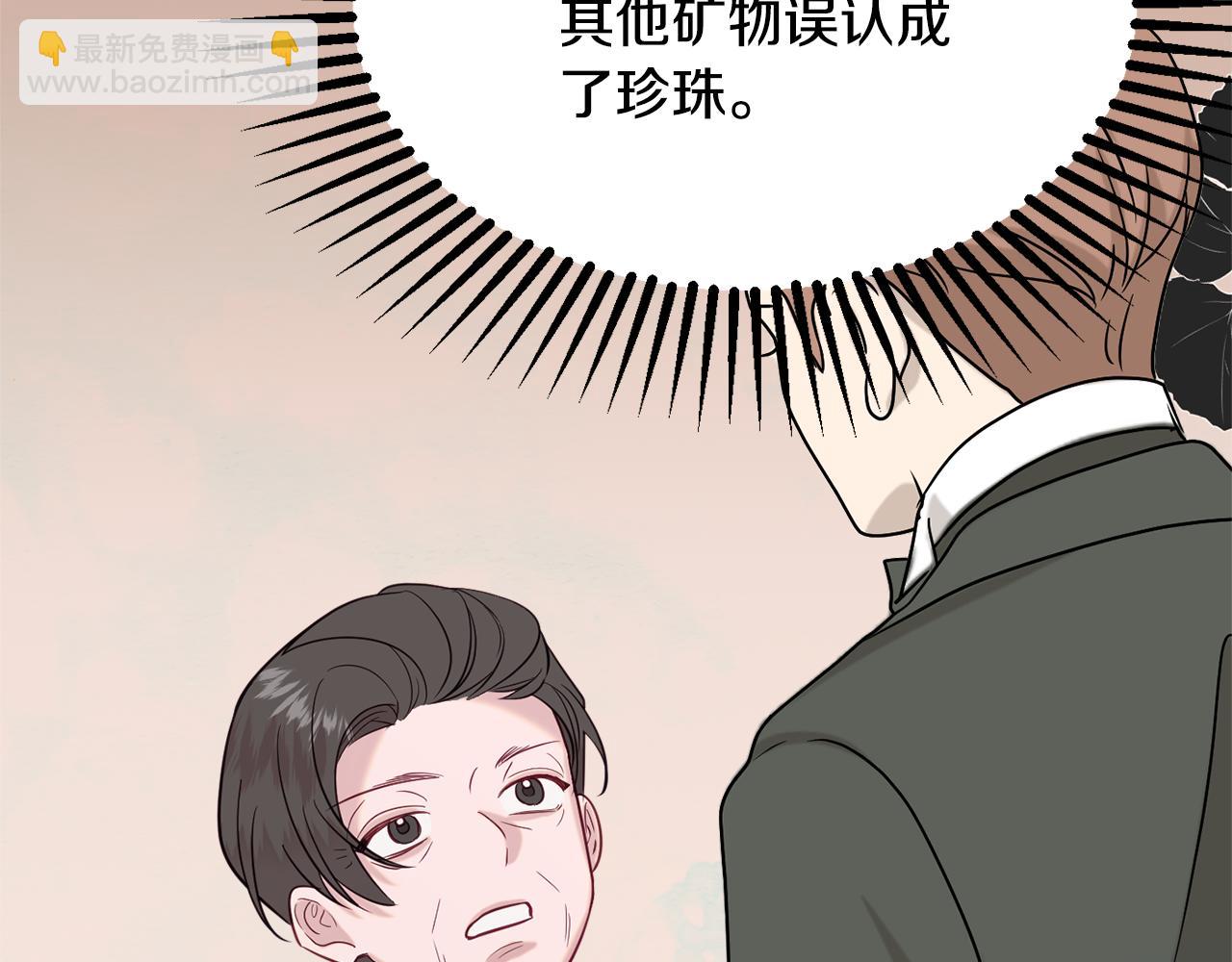 《公爵夫人的宝石物语》第37话 前往王宫 第29页