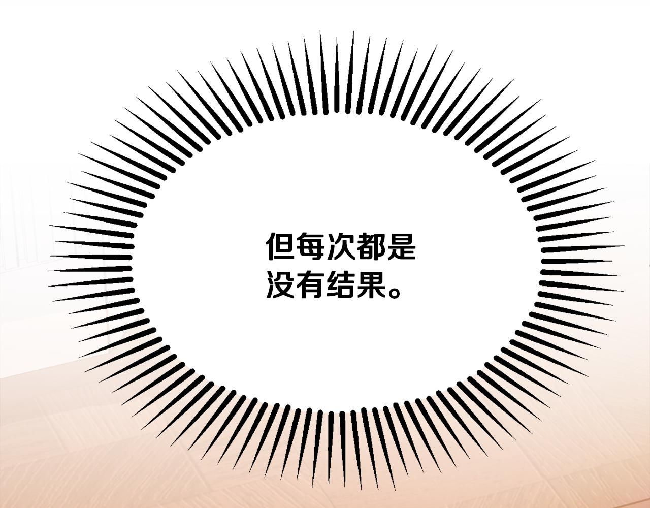 《公爵夫人的宝石物语》第37话 前往王宫 第32页