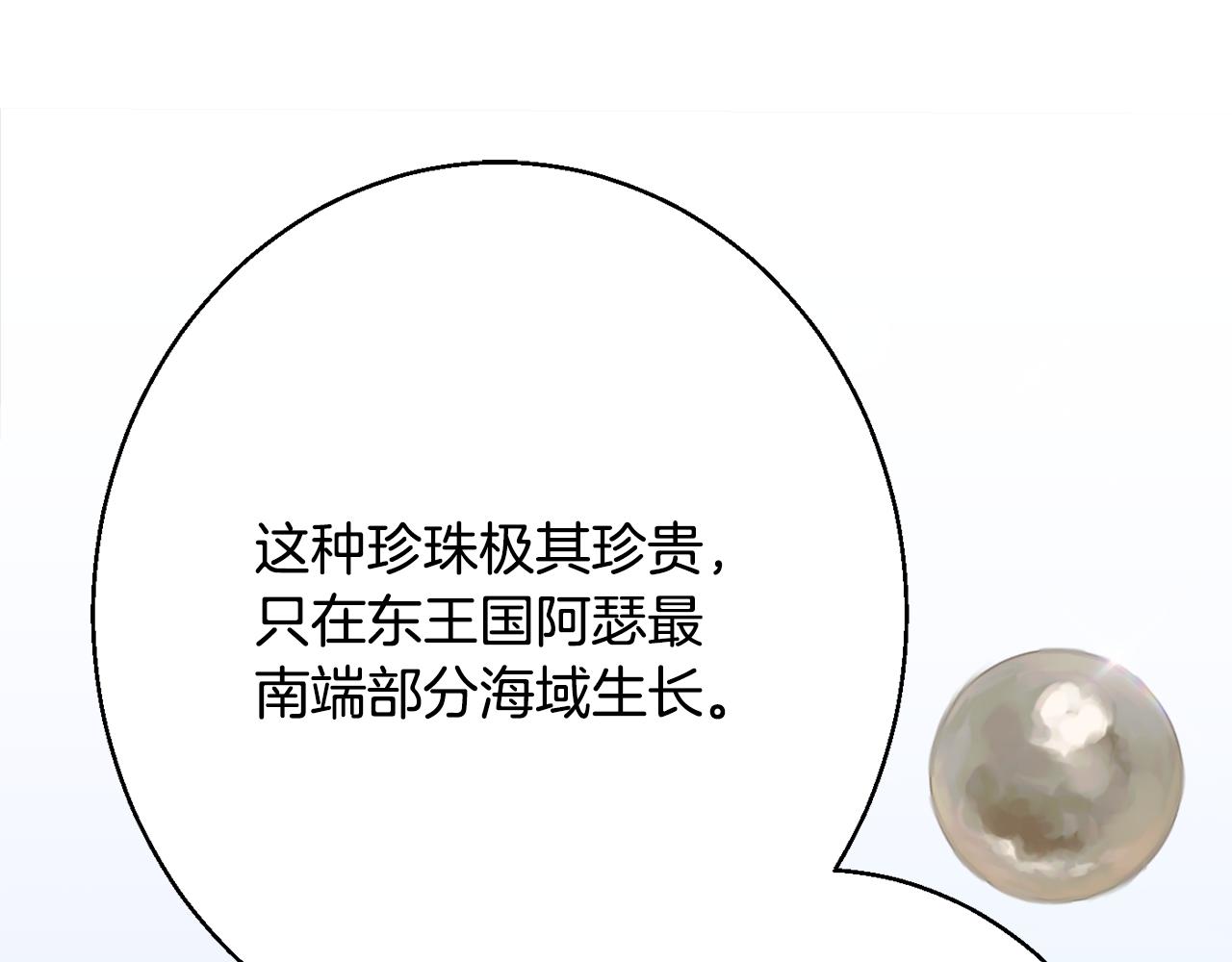 《公爵夫人的宝石物语》第37话 前往王宫 第47页