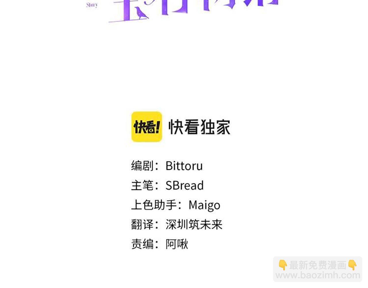 《公爵夫人的宝石物语》第37话 前往王宫 第6页