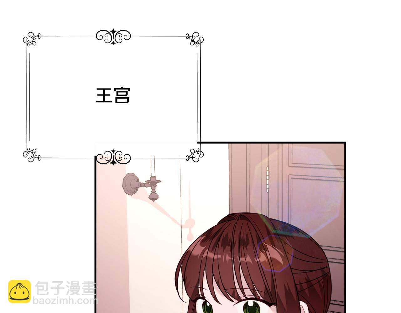 《公爵夫人的宝石物语》第38话 完美准备 第13页