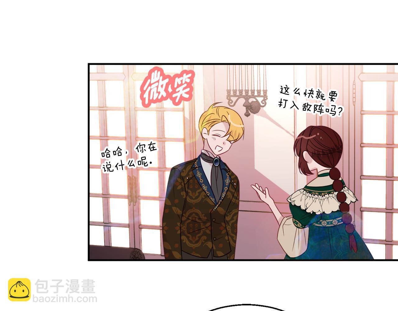 《公爵夫人的宝石物语》第38话 完美准备 第15页
