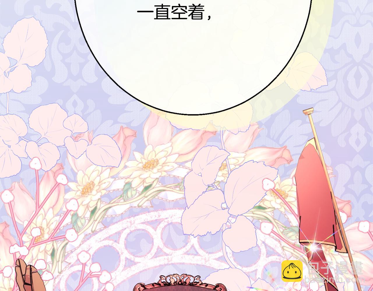 《公爵夫人的宝石物语》第38话 完美准备 第19页