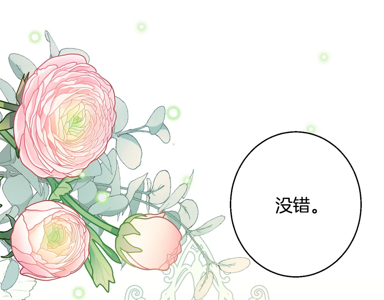 《公爵夫人的宝石物语》第38话 完美准备 第1页