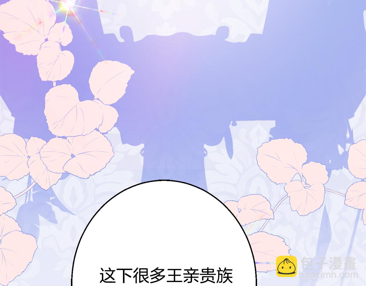 《公爵夫人的宝石物语》第38话 完美准备 第21页