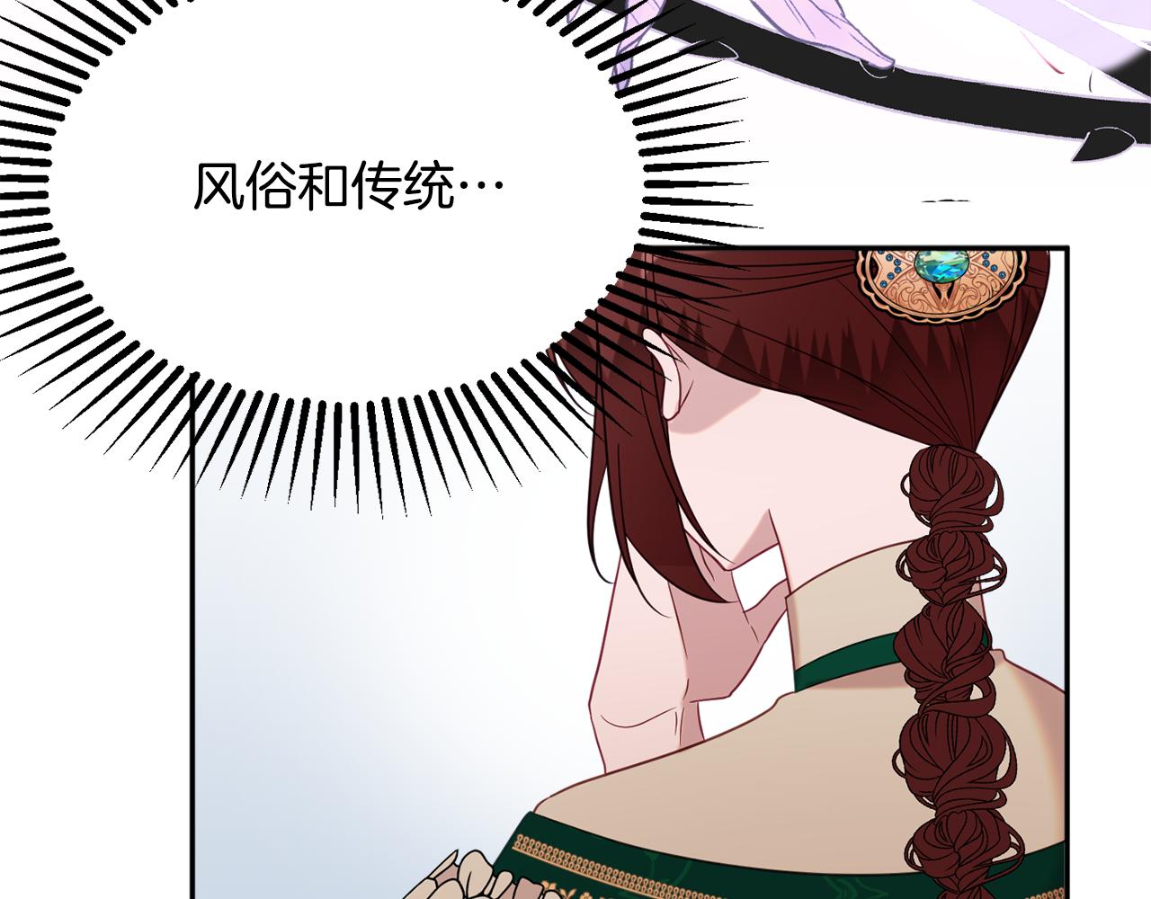 《公爵夫人的宝石物语》第38话 完美准备 第34页