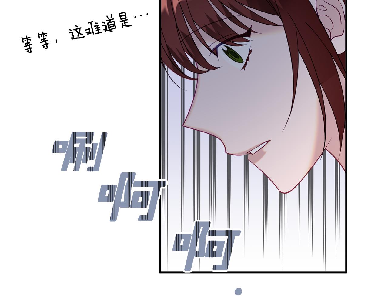 《公爵夫人的宝石物语》第38话 完美准备 第36页