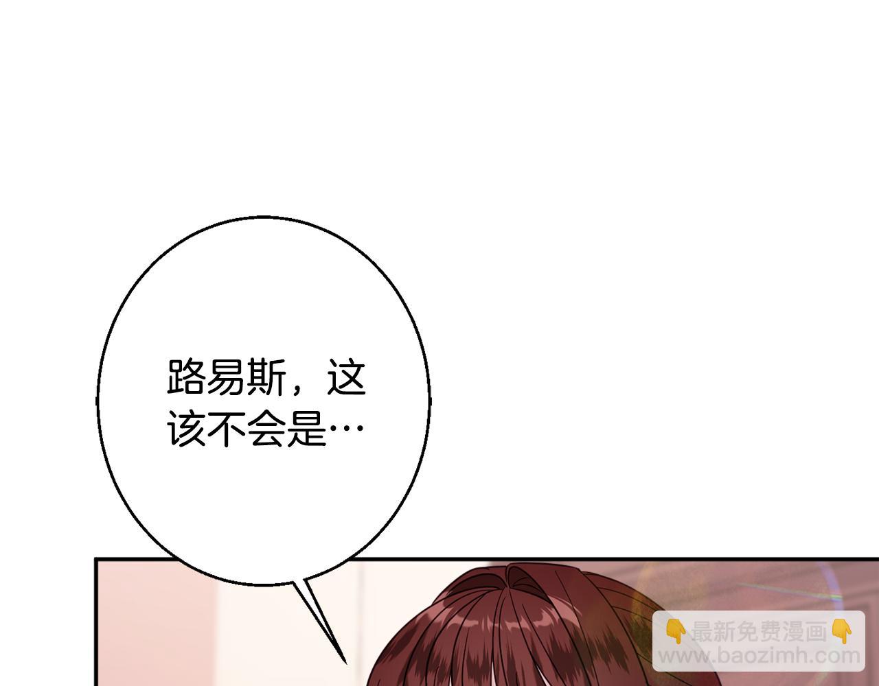 《公爵夫人的宝石物语》第38话 完美准备 第38页