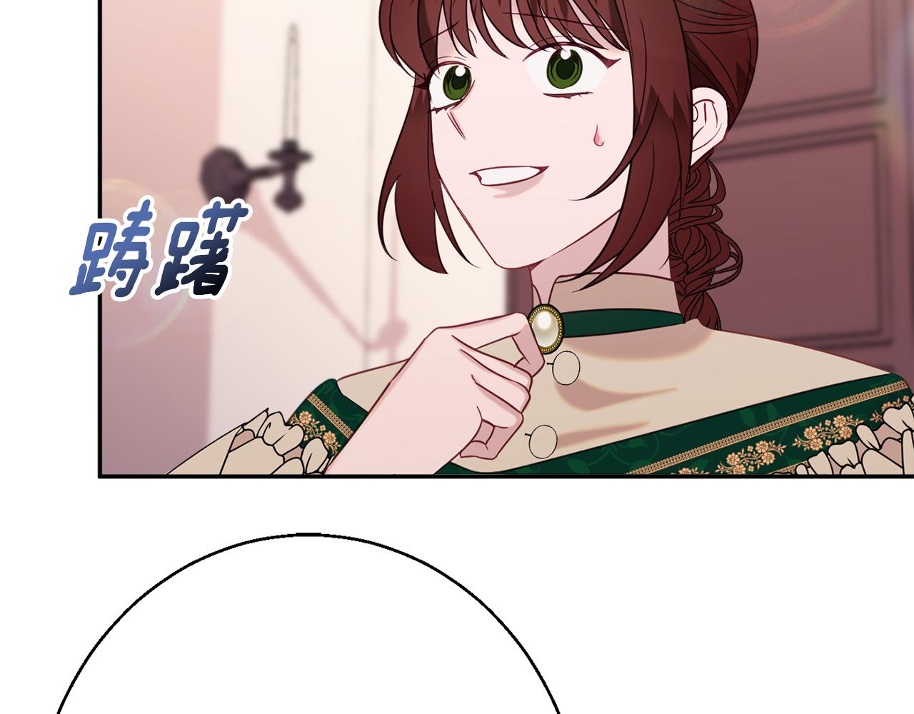 《公爵夫人的宝石物语》第38话 完美准备 第39页