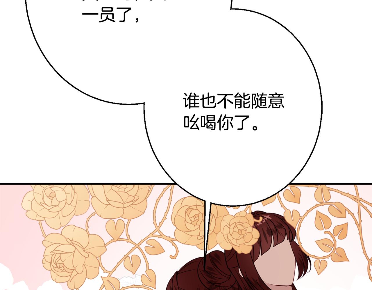 《公爵夫人的宝石物语》第38话 完美准备 第46页