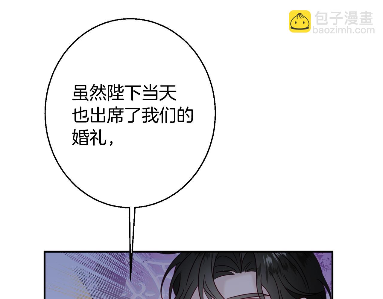 《公爵夫人的宝石物语》第38话 完美准备 第49页