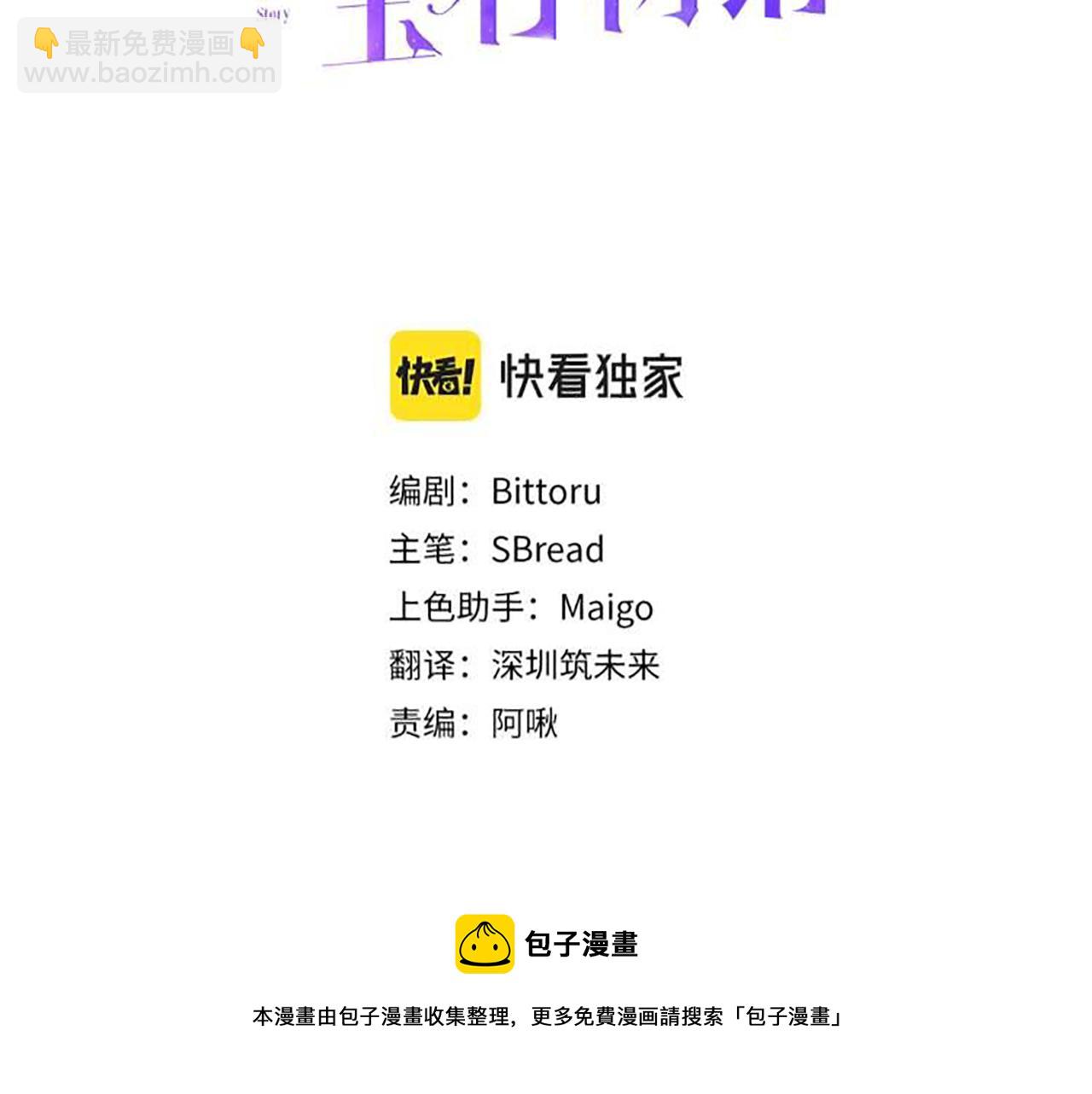 《公爵夫人的宝石物语》第36话 珍贵的珍珠 第11页