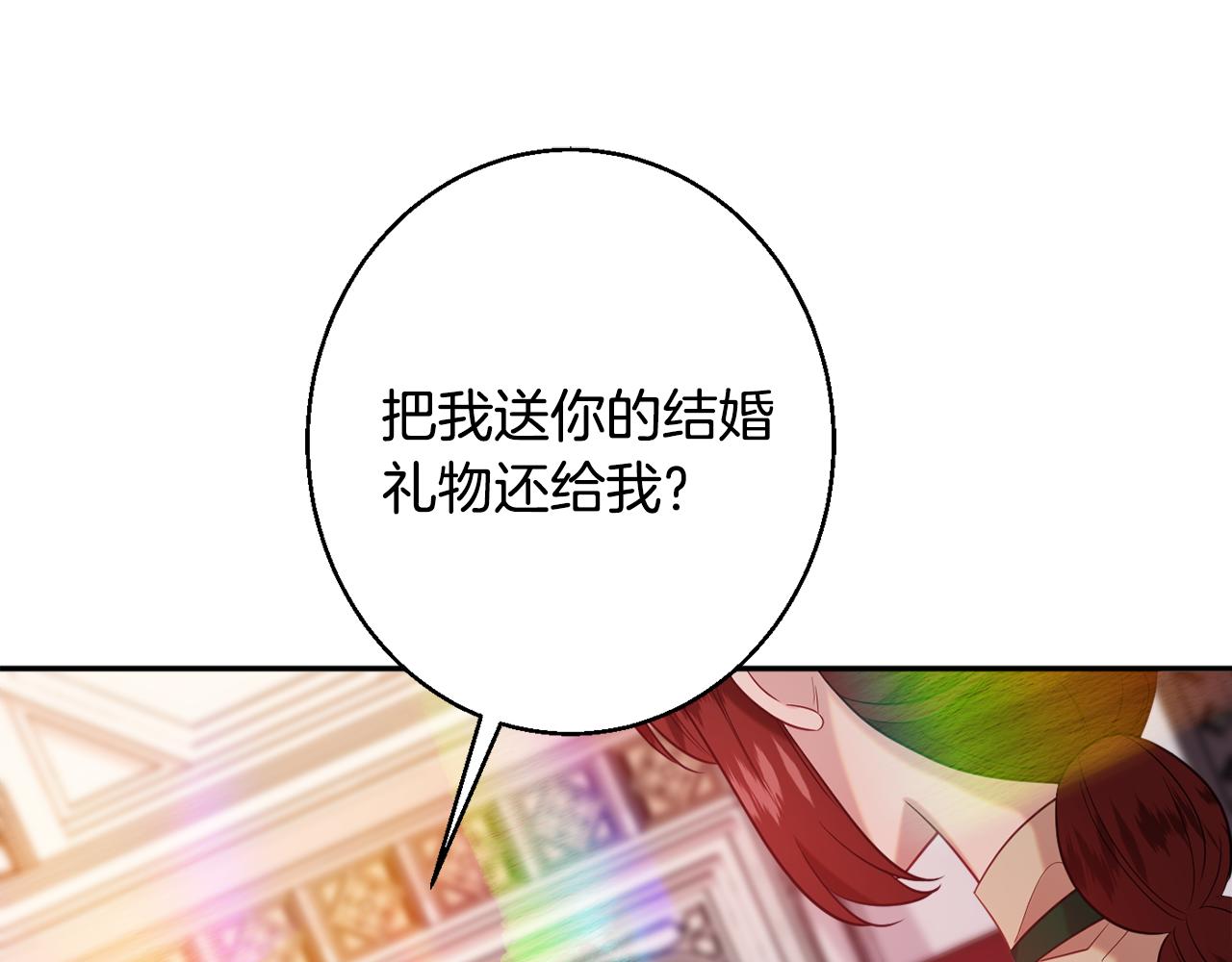 《公爵夫人的宝石物语》第36话 珍贵的珍珠 第13页